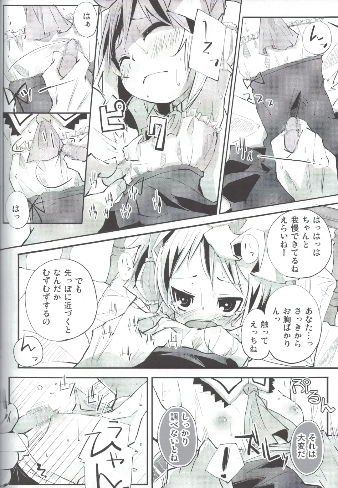 [Suruga Rinu] Flan to Ano Ano Fhentai - Page 11