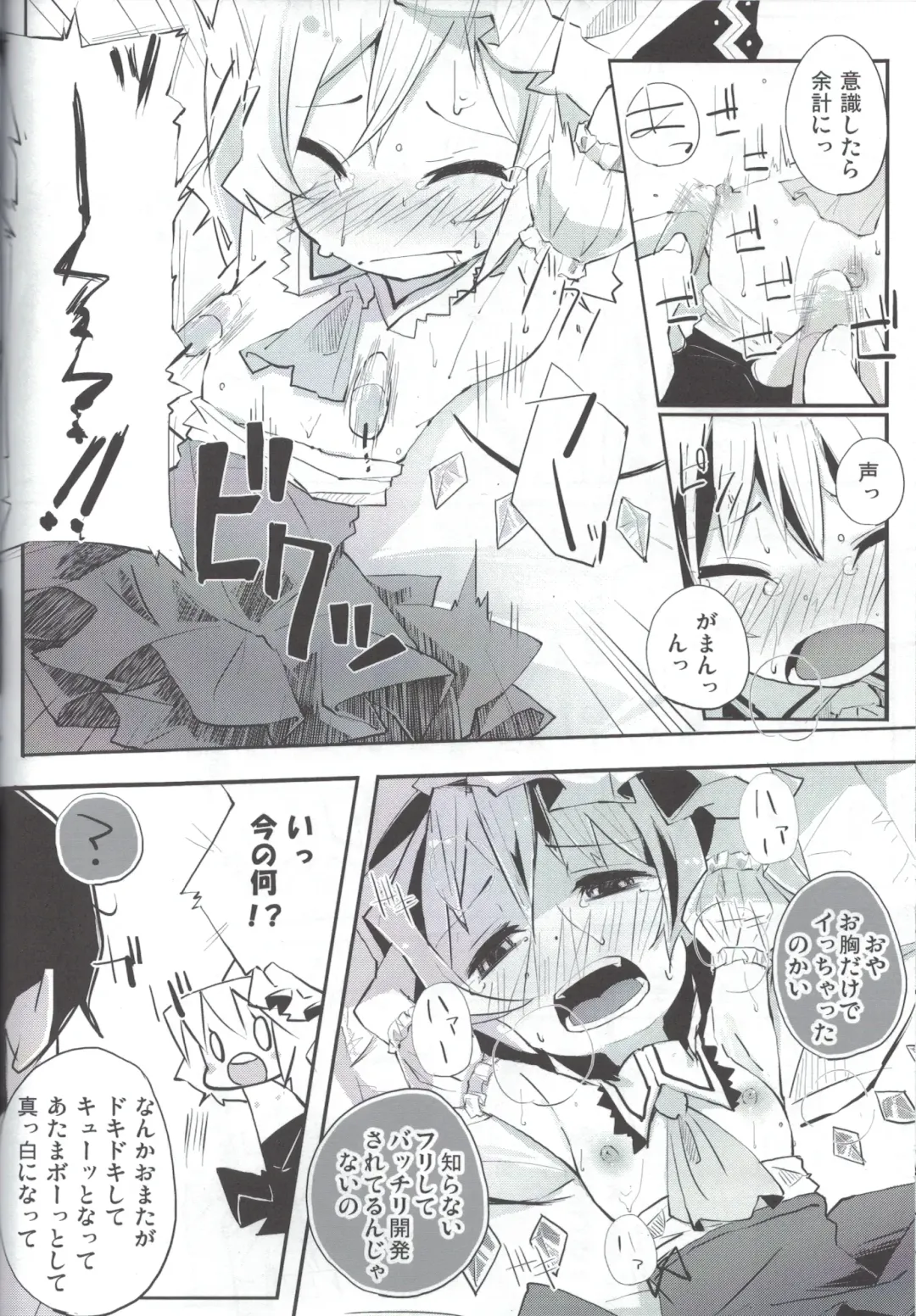 [Suruga Rinu] Flan to Ano Ano Fhentai - Page 13