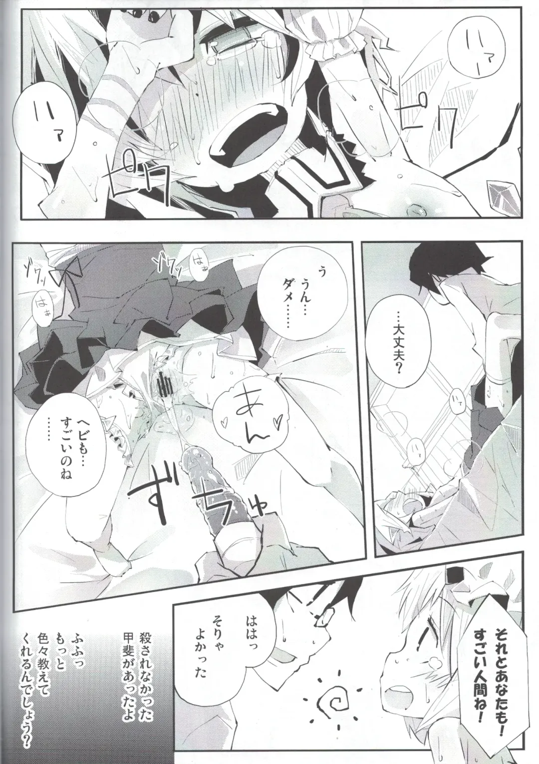 [Suruga Rinu] Flan to Ano Ano Fhentai - Page 19