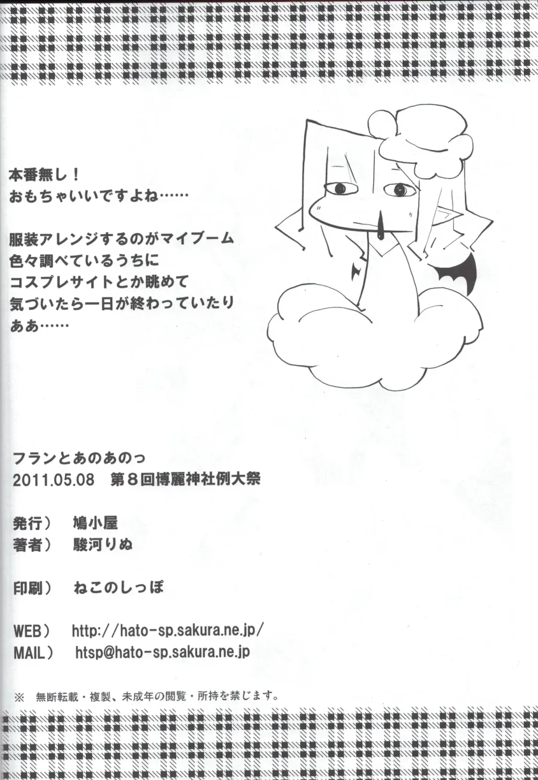 [Suruga Rinu] Flan to Ano Ano Fhentai - Page 21