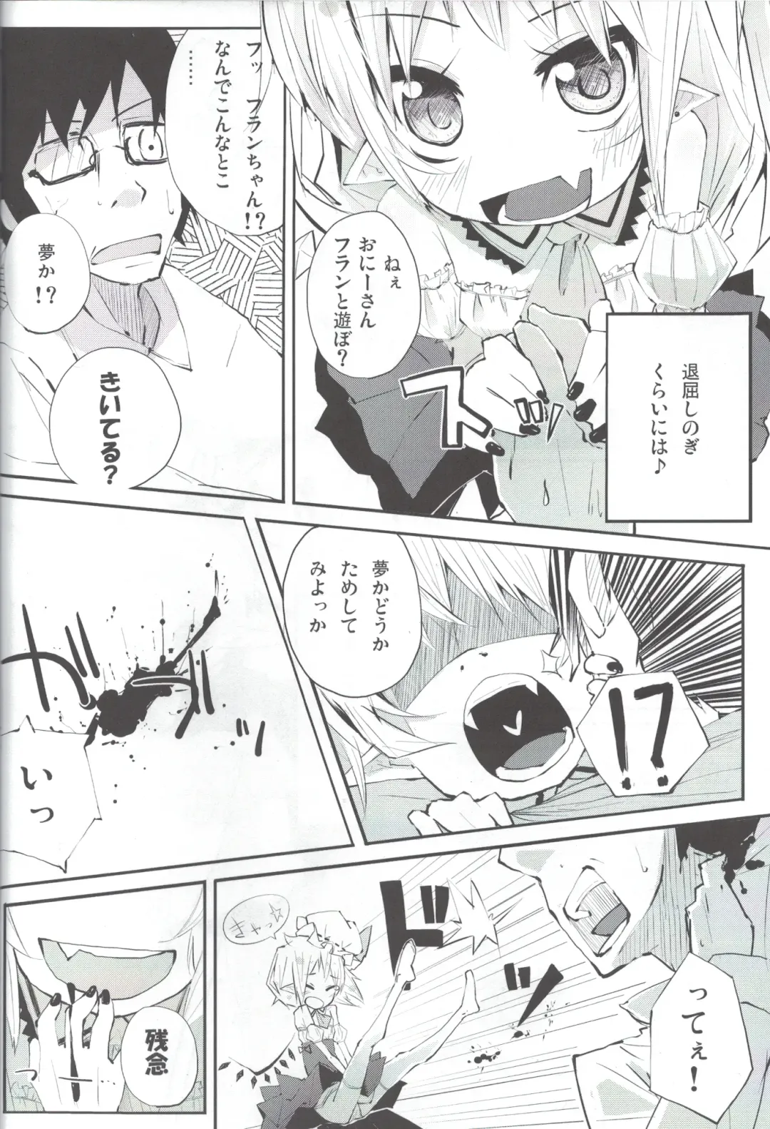 [Suruga Rinu] Flan to Ano Ano Fhentai - Page 3