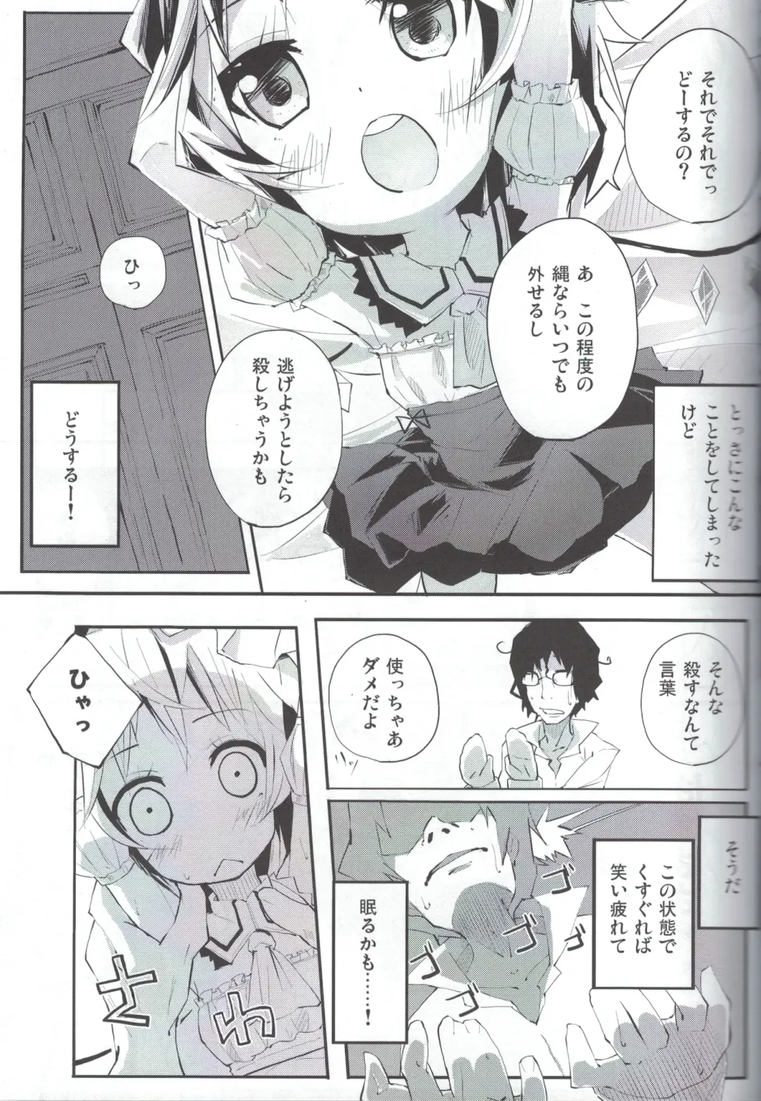 [Suruga Rinu] Flan to Ano Ano Fhentai - Page 6