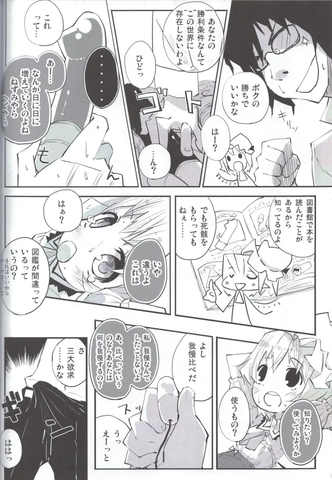 [Suruga Rinu] Flan to Ano Ano Fhentai - Page 9