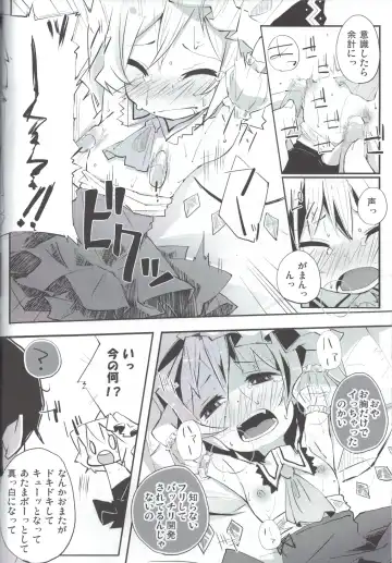 [Suruga Rinu] Flan to Ano Ano Fhentai - Page 13