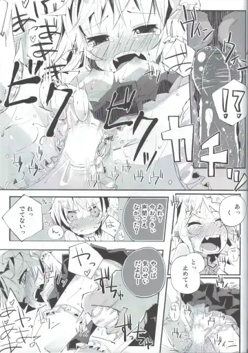 [Suruga Rinu] Flan to Ano Ano Fhentai - Page 18