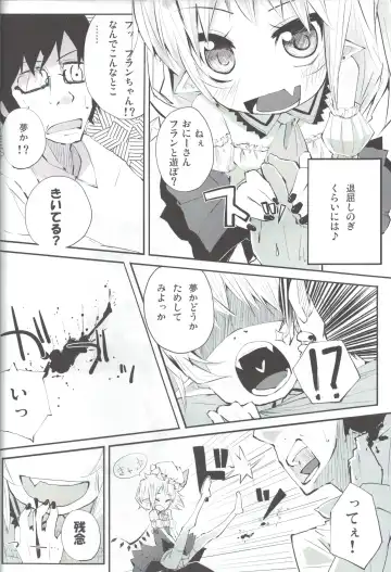 [Suruga Rinu] Flan to Ano Ano Fhentai - Page 3