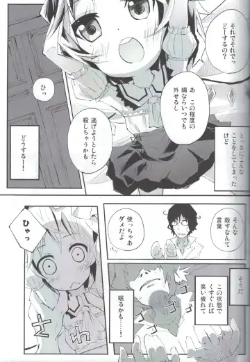 [Suruga Rinu] Flan to Ano Ano Fhentai - Page 6