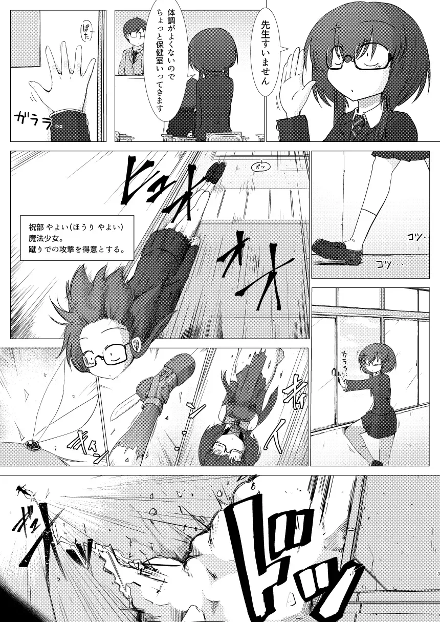 [Sakifox] Folha Seca Fhentai - Page 2