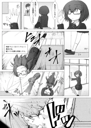 [Sakifox] Folha Seca Fhentai - Page 2