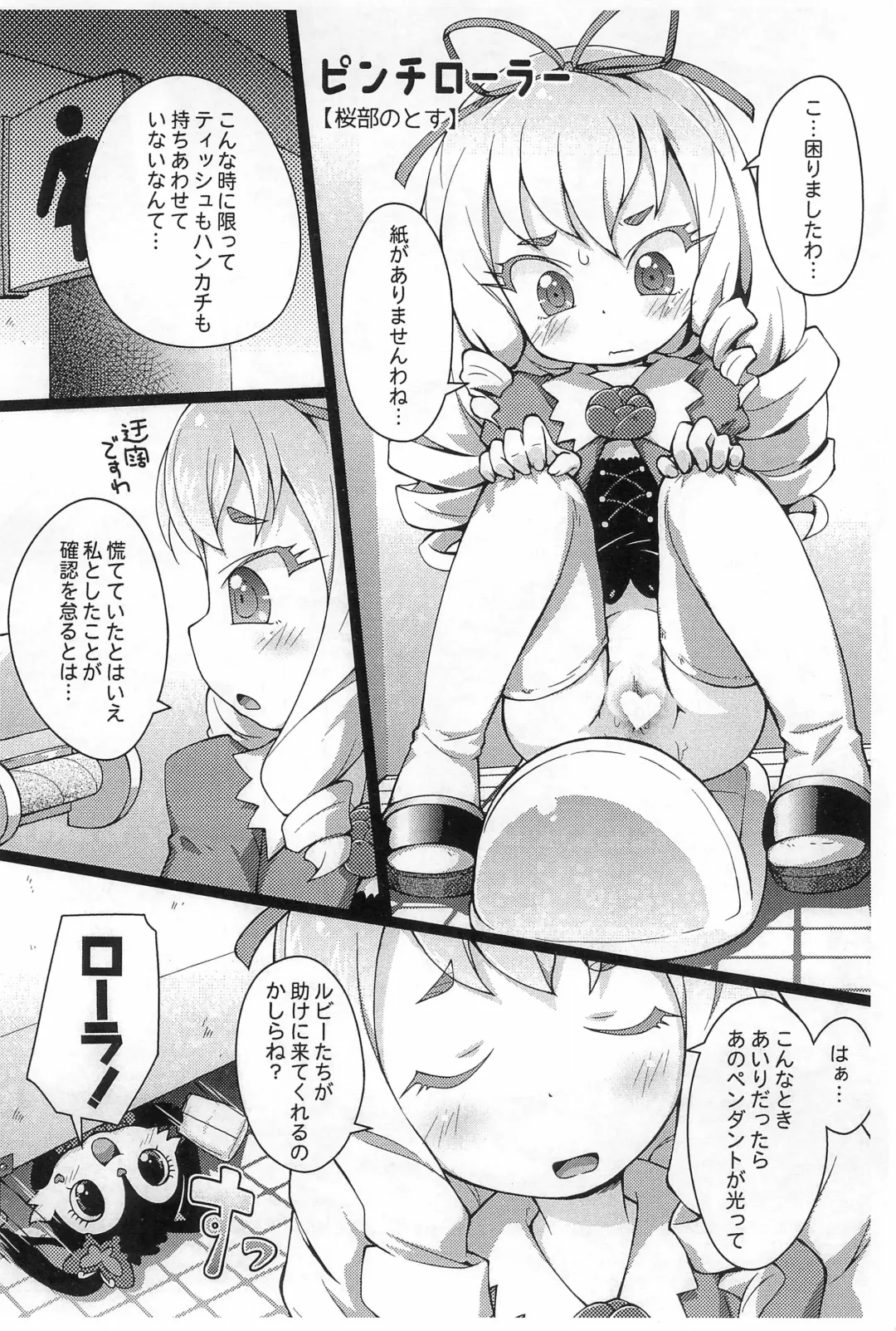 [Sakurabe Notos] Pepi Tsuu #31 Fhentai.net - Page 6