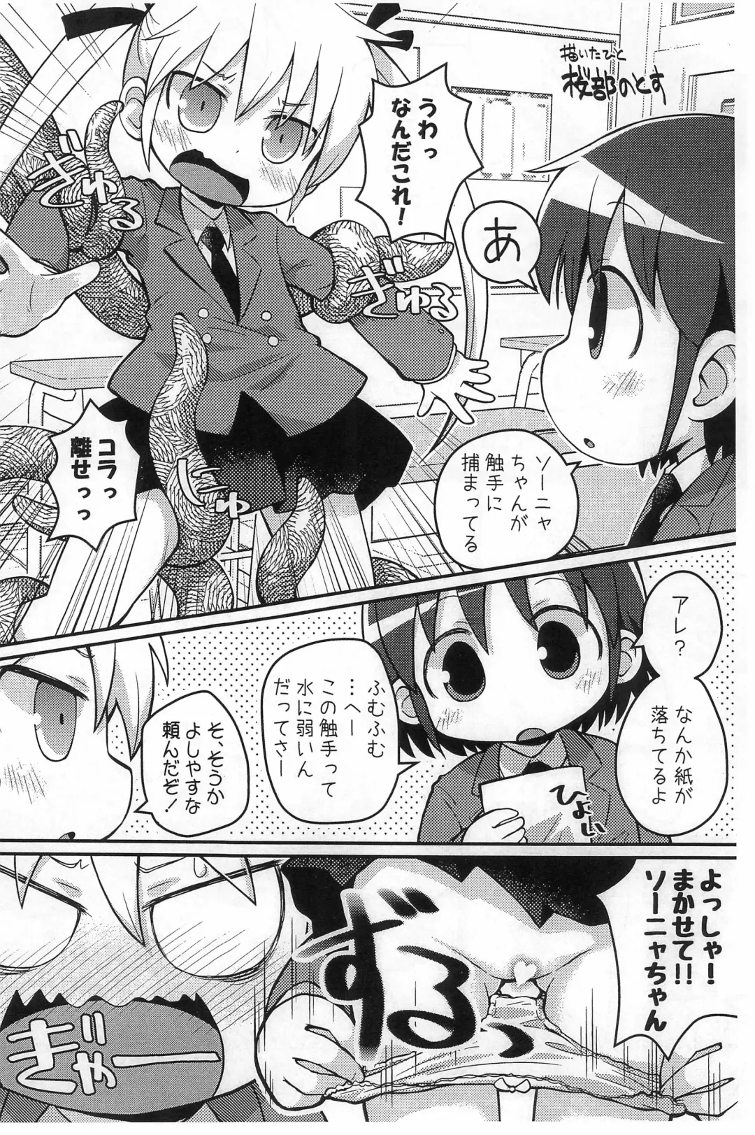 [Sakurabe Notos] Pepi Tsuu #31 Fhentai.net - Page 8