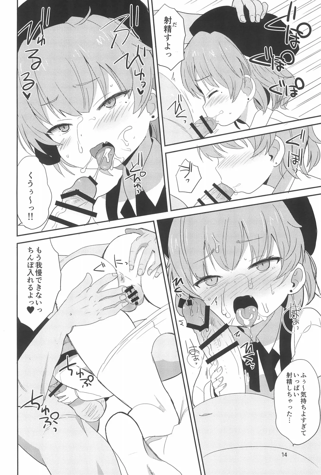 [Okayu] Tsugu-chan Kawaisou Nikki Fhentai - Page 14