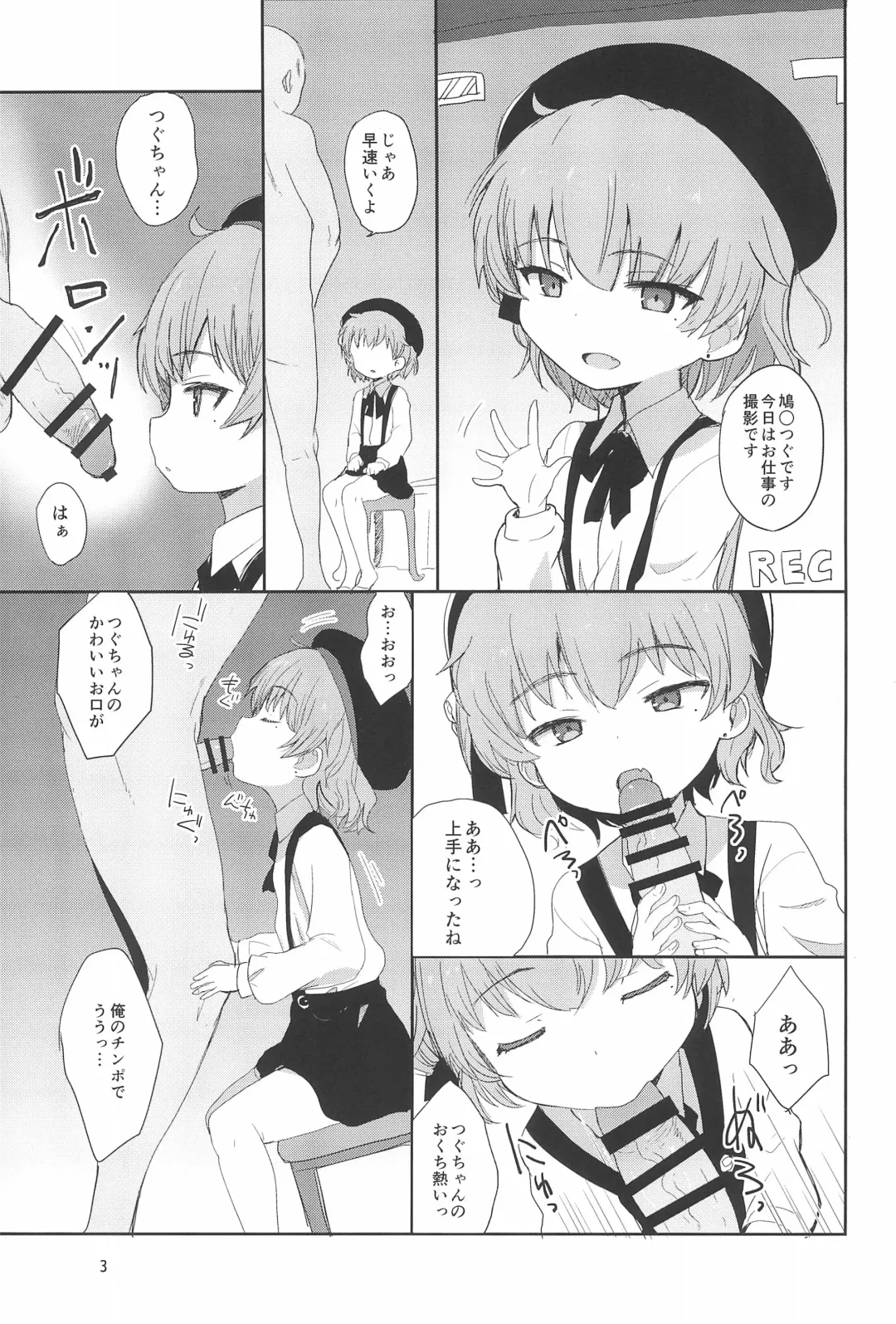 [Okayu] Tsugu-chan Kawaisou Nikki Fhentai - Page 3