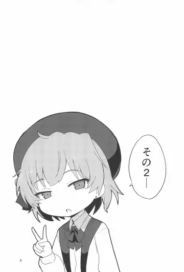 [Okayu] Tsugu-chan Kawaisou Nikki Fhentai - Page 9