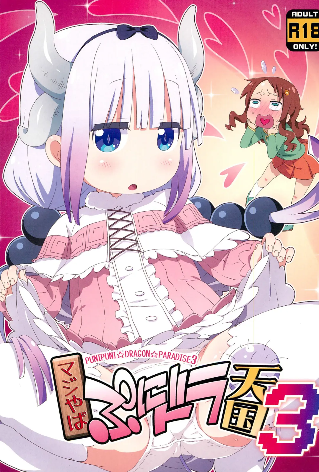 Read [Hiro Hiroki] Maji Yaba Puni Dra-tengoku 3 (Kobayashi-san-chi no Maid Dragon)​ - Fhentai.net