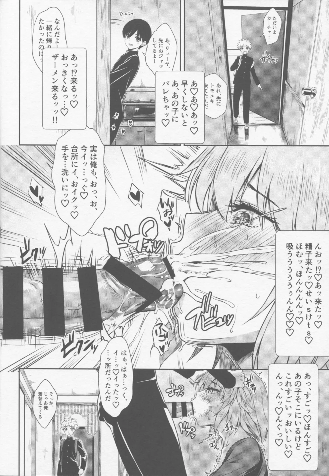 [Derauea] Jeanne Alter (30) ~Musuko no Tomodachi ni Choukyou Sareru Hitozuma Servant~ Fhentai - Page 11