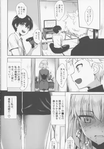 [Derauea] Jeanne Alter (30) ~Musuko no Tomodachi ni Choukyou Sareru Hitozuma Servant~ Fhentai - Page 21
