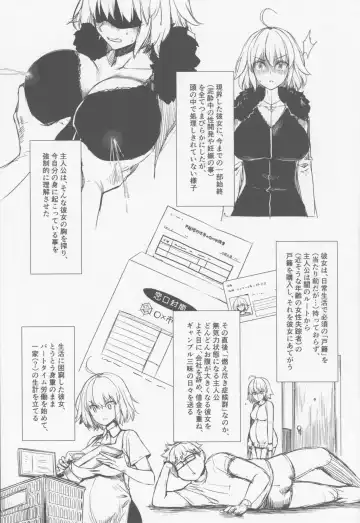 [Derauea] Jeanne Alter (30) ~Musuko no Tomodachi ni Choukyou Sareru Hitozuma Servant~ Fhentai - Page 4