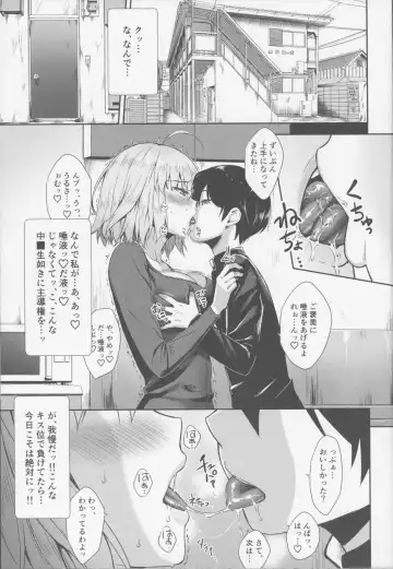 [Derauea] Jeanne Alter (30) ~Musuko no Tomodachi ni Choukyou Sareru Hitozuma Servant~ Fhentai - Page 8