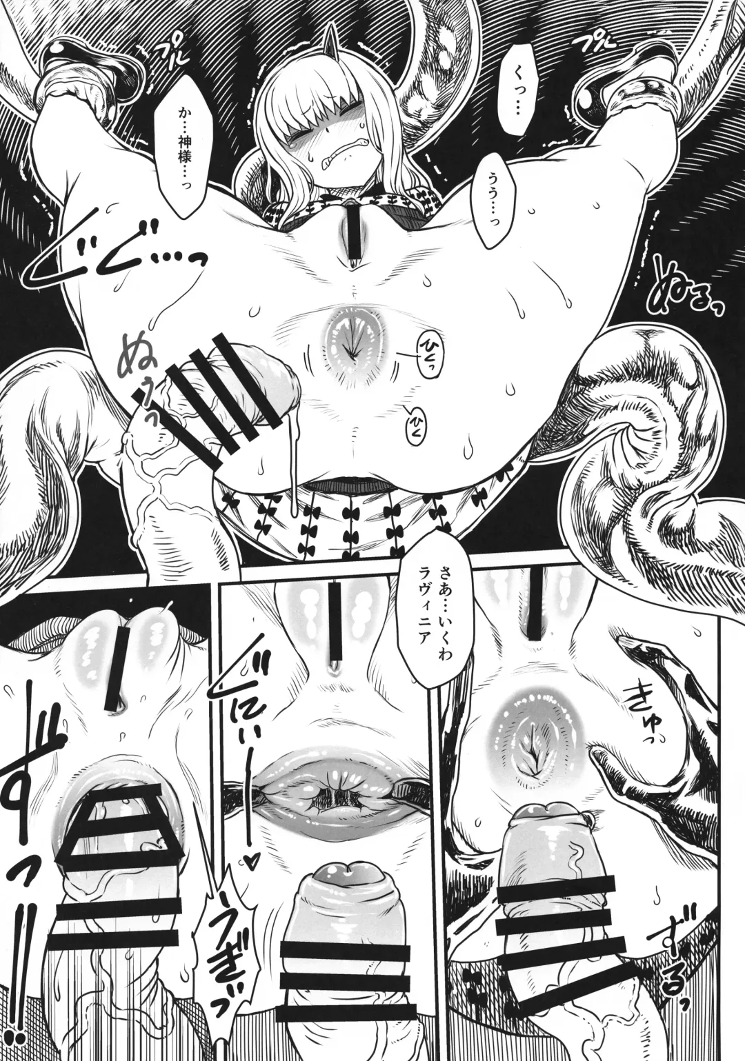 [Kanon - Radiohead - Sexyturkey] COSMIC ROMANCE Fhentai - Page 11