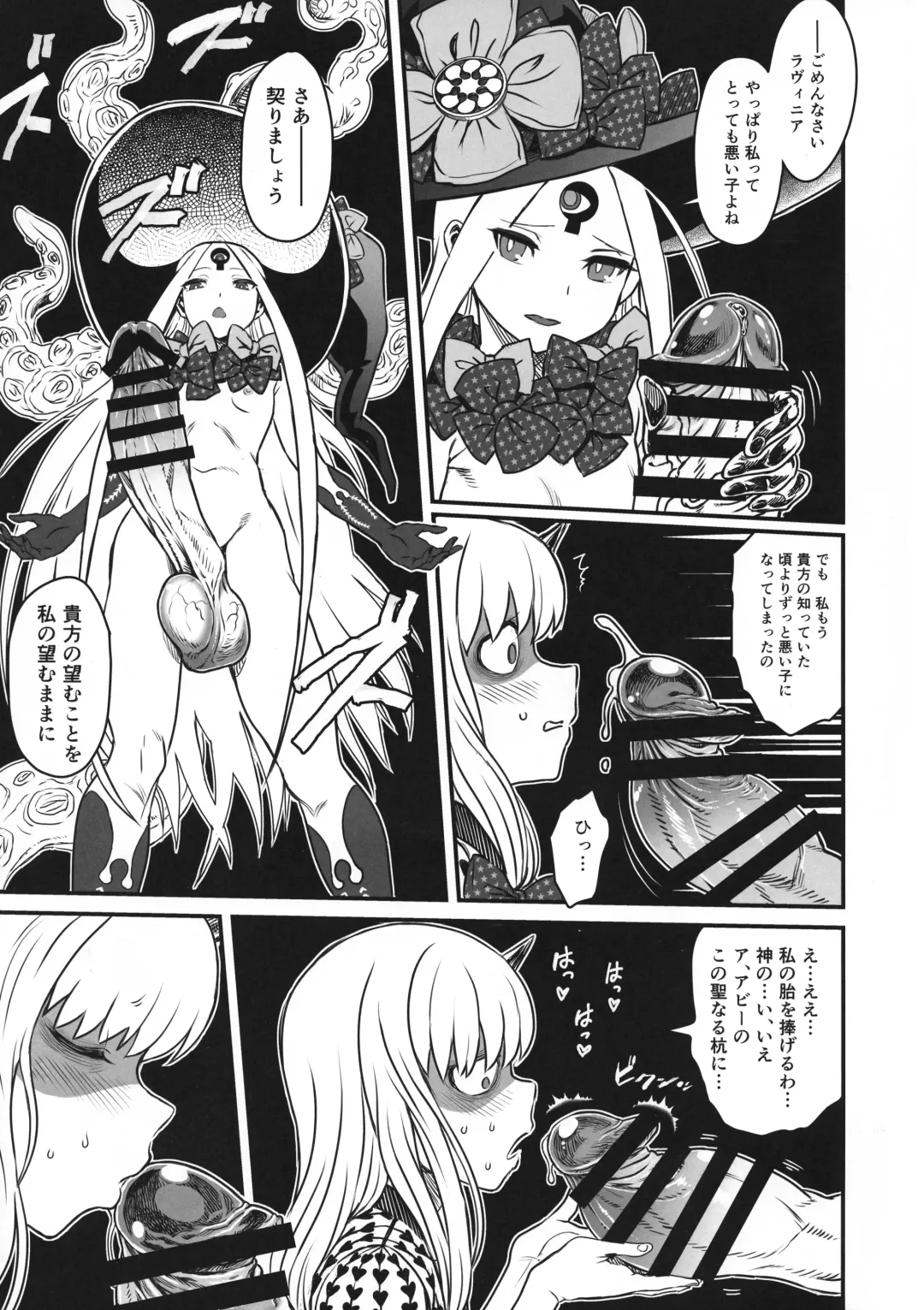 [Kanon - Radiohead - Sexyturkey] COSMIC ROMANCE Fhentai - Page 17