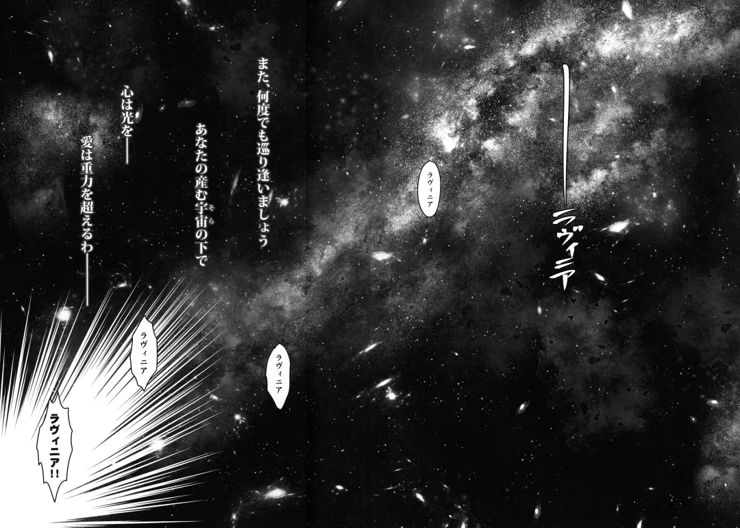 [Kanon - Radiohead - Sexyturkey] COSMIC ROMANCE Fhentai - Page 26