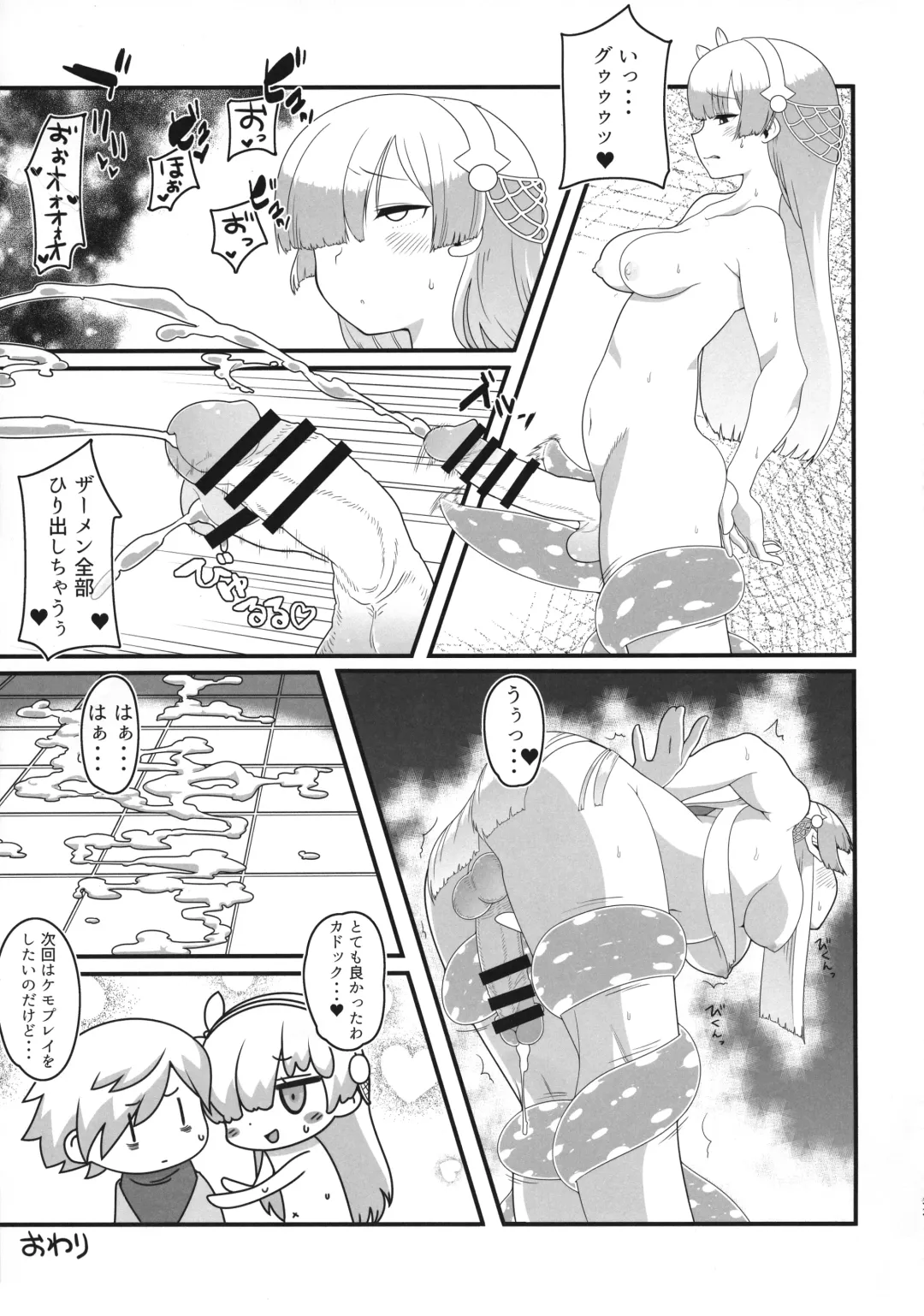 [Kanon - Radiohead - Sexyturkey] COSMIC ROMANCE Fhentai - Page 32