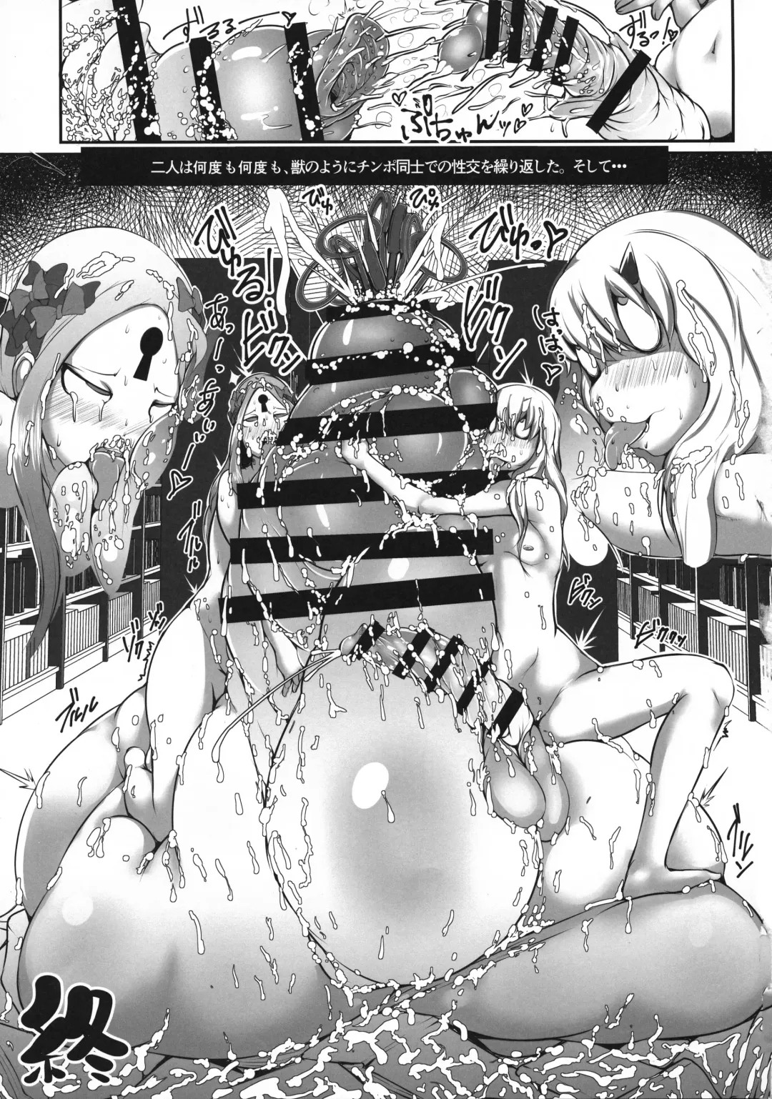 [Kanon - Radiohead - Sexyturkey] COSMIC ROMANCE Fhentai - Page 36