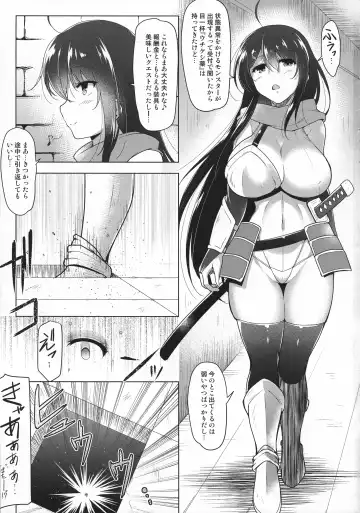 [C.r] Futanari Kenshi Shizuku no Junan - Shokushu Yoroi-hen - Fhentai - Page 3