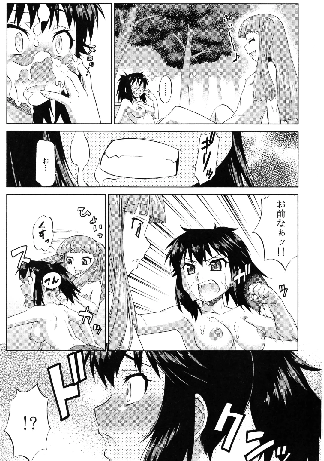 [Katou Jun] Avatar ☆ Trance! 10 11 Fhentai - Page 19