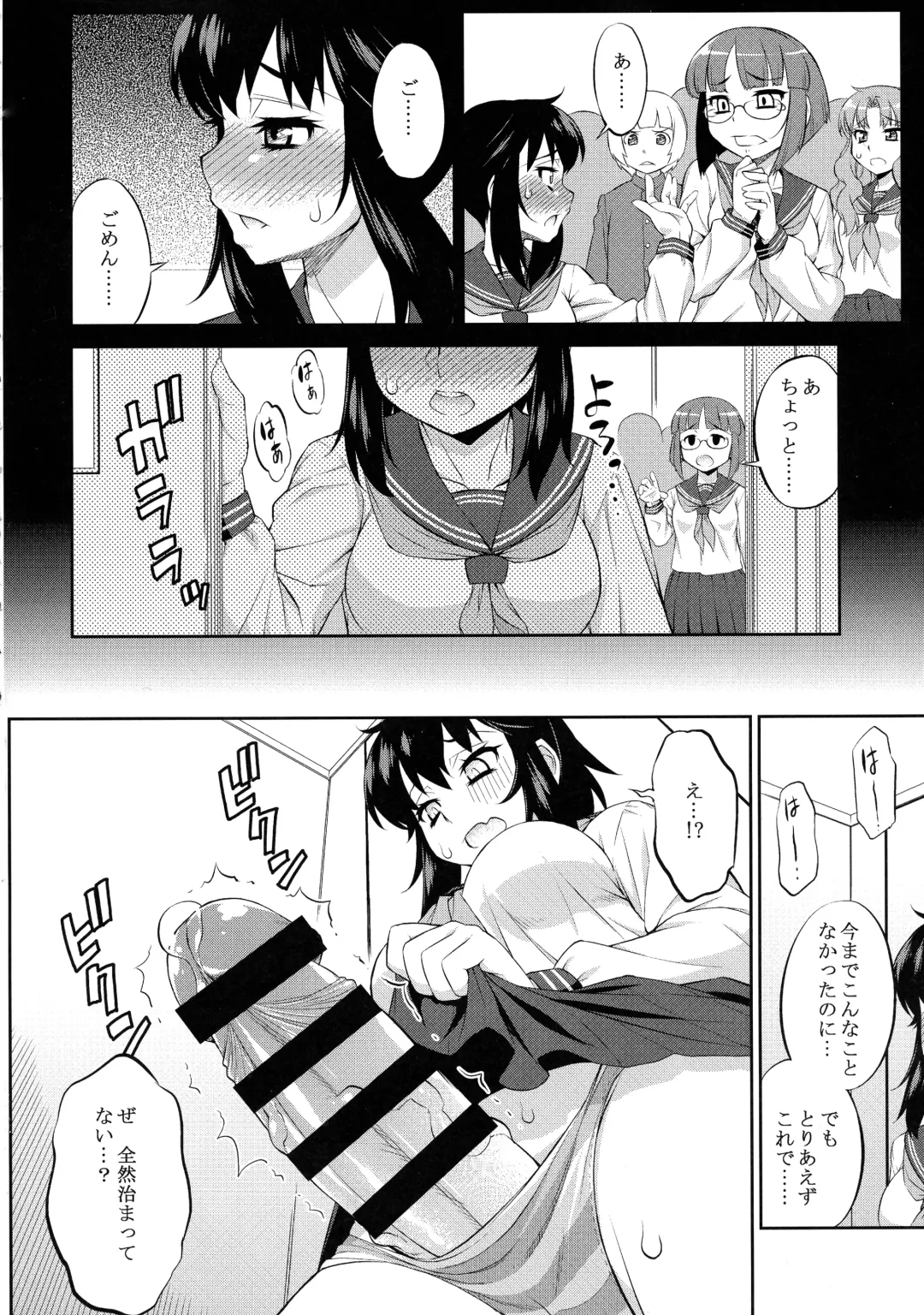 [Katou Jun] Avatar ☆ Trance! 10 11 Fhentai - Page 40