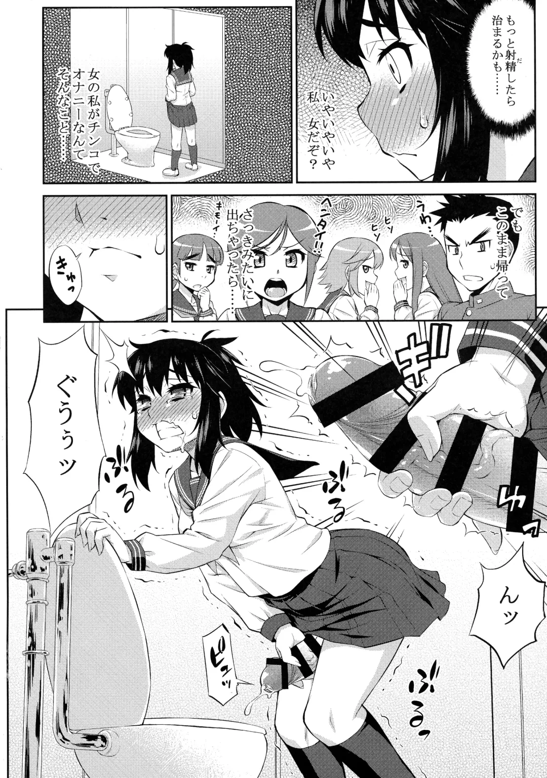 [Katou Jun] Avatar ☆ Trance! 10 11 Fhentai - Page 42