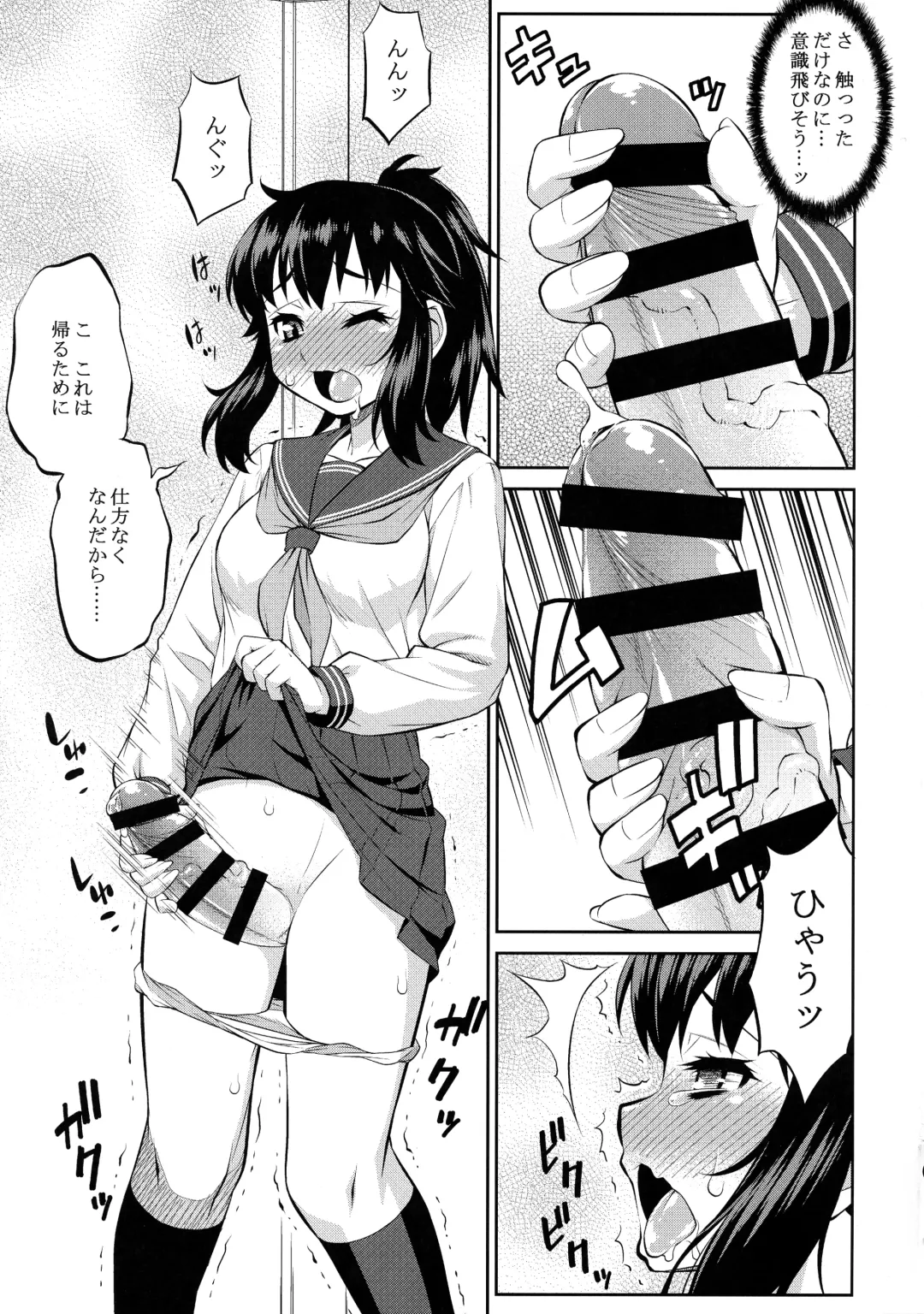 [Katou Jun] Avatar ☆ Trance! 10 11 Fhentai - Page 43