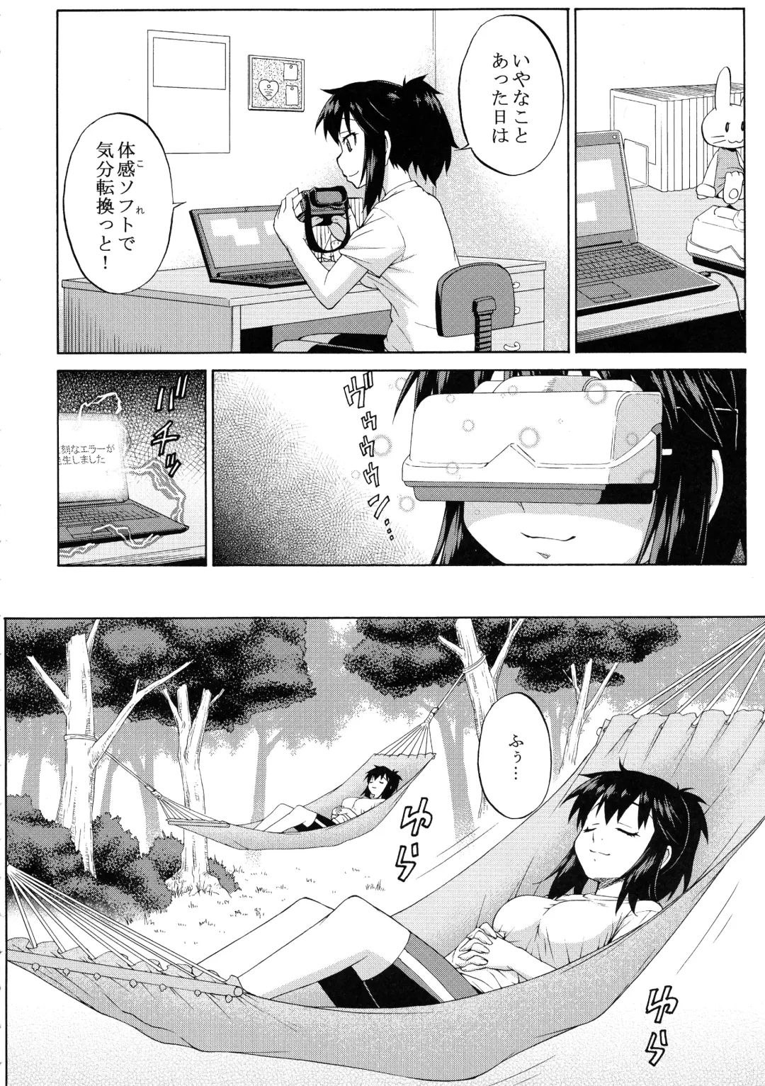 [Katou Jun] Avatar ☆ Trance! 10 11 Fhentai - Page 8