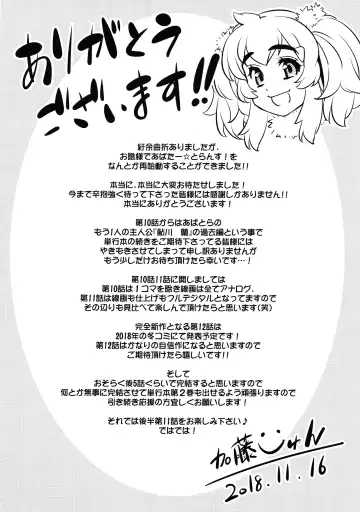 [Katou Jun] Avatar ☆ Trance! 10 11 Fhentai - Page 34