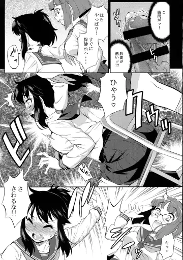 [Katou Jun] Avatar ☆ Trance! 10 11 Fhentai - Page 39