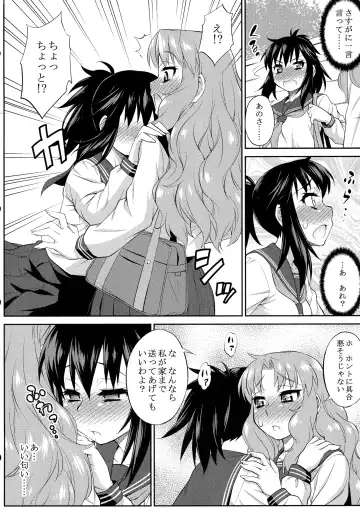 [Katou Jun] Avatar ☆ Trance! 10 11 Fhentai - Page 60