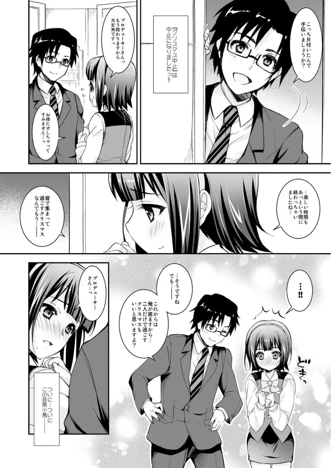 [Ari] toriko Fhentai - Page 12