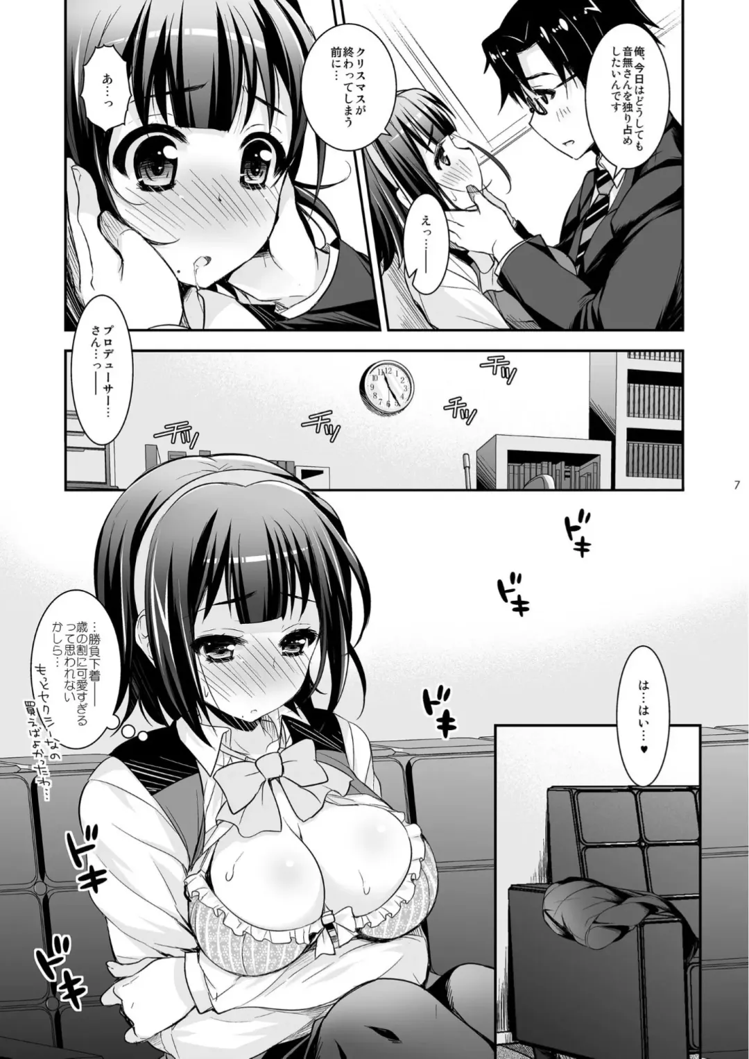 [Ari] toriko Fhentai - Page 15