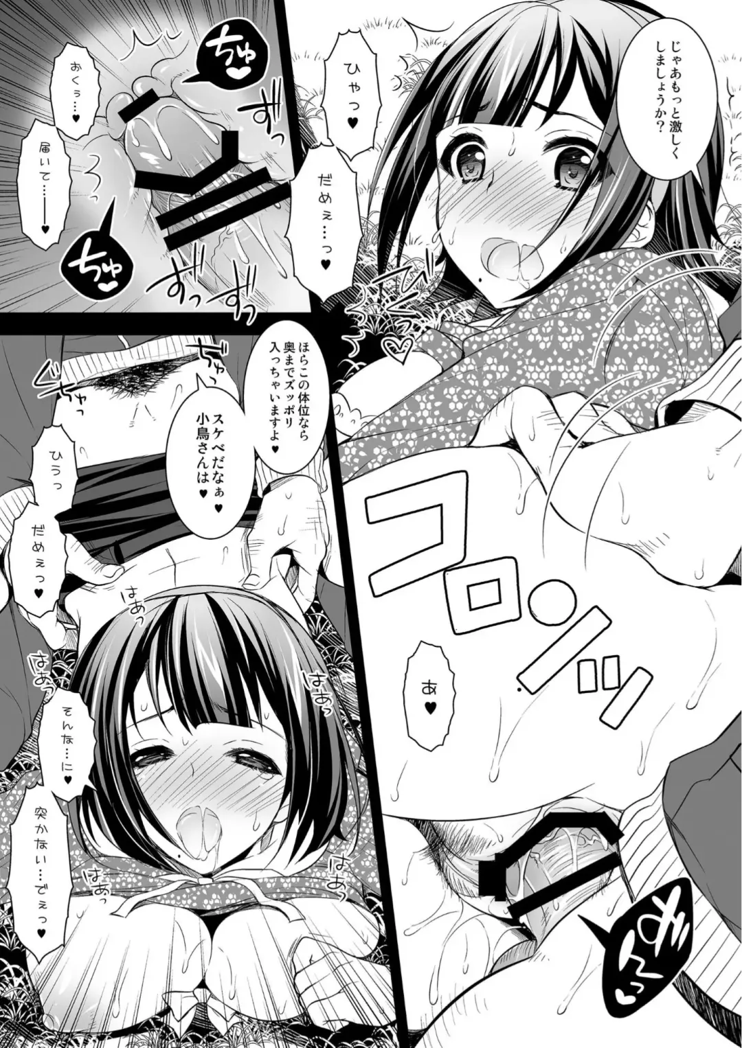 [Ari] toriko Fhentai - Page 45