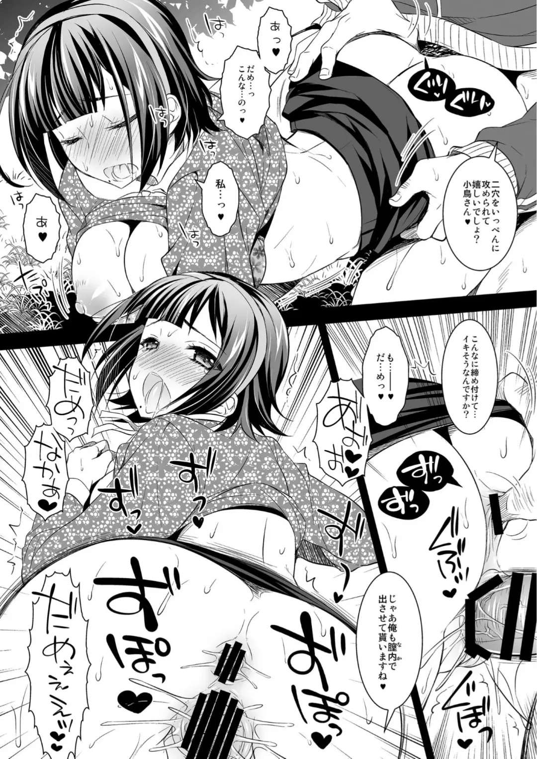 [Ari] toriko Fhentai - Page 48