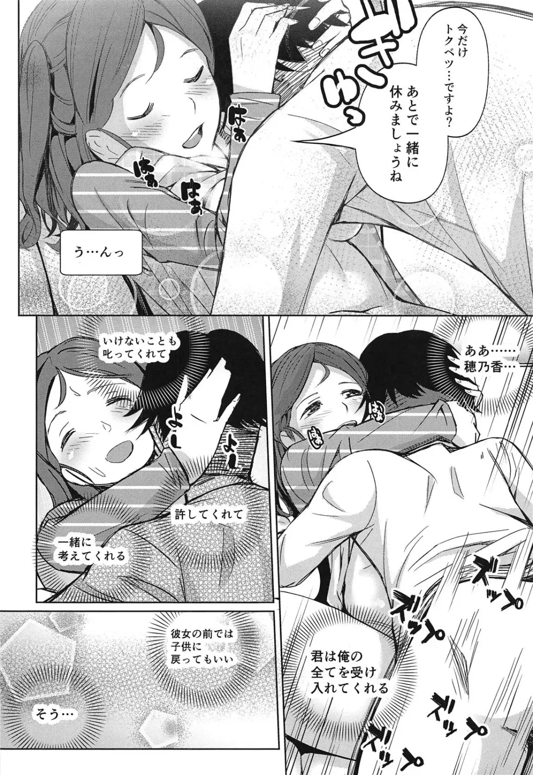 [Taro Oimo] Watashi no Ohiza Tsukaimasu ka? Fhentai.net - Page 13