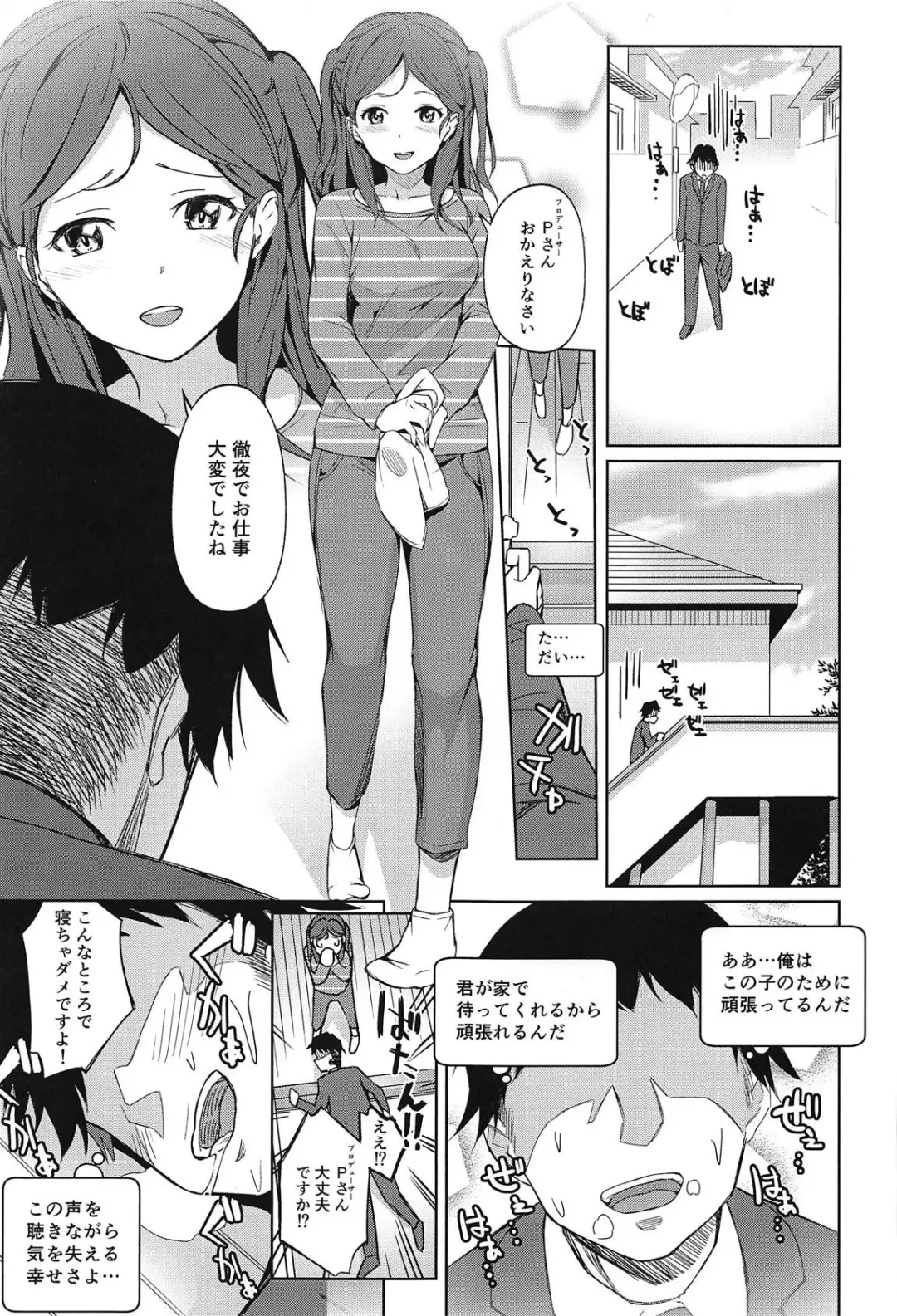 [Taro Oimo] Watashi no Ohiza Tsukaimasu ka? Fhentai.net - Page 2