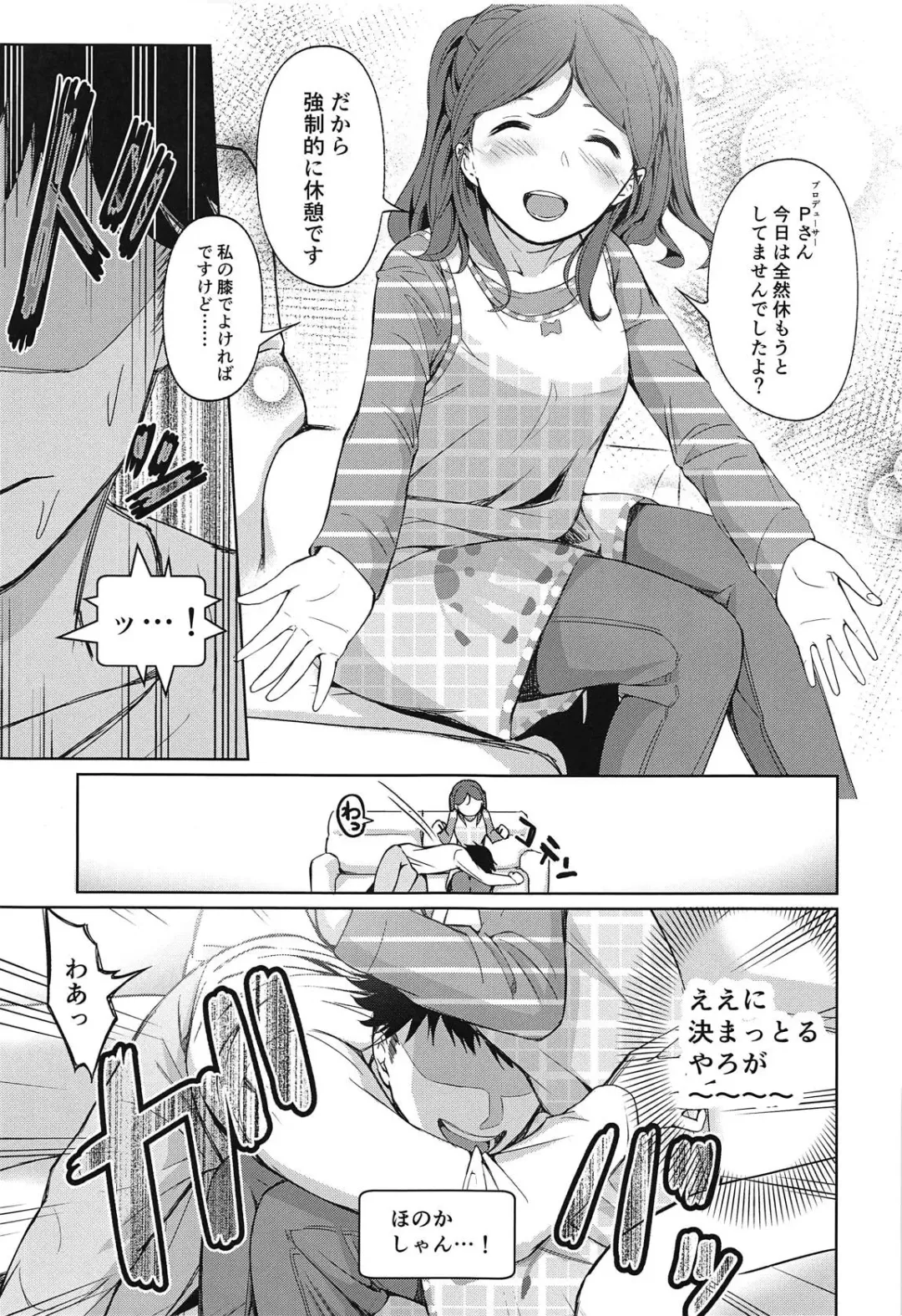 [Taro Oimo] Watashi no Ohiza Tsukaimasu ka? Fhentai.net - Page 6