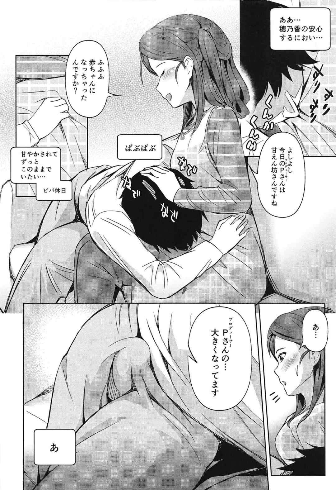 [Taro Oimo] Watashi no Ohiza Tsukaimasu ka? Fhentai.net - Page 7