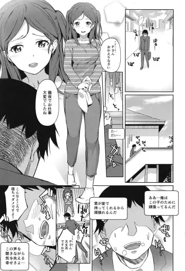 [Taro Oimo] Watashi no Ohiza Tsukaimasu ka? Fhentai.net - Page 2