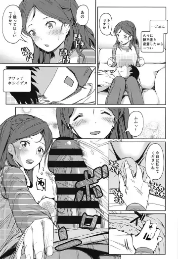 [Taro Oimo] Watashi no Ohiza Tsukaimasu ka? Fhentai.net - Page 8