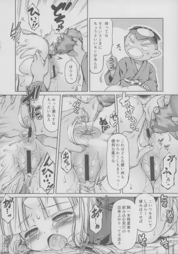 [Chabo] Youjou Seijoku Emaki Ni Fhentai - Page 10