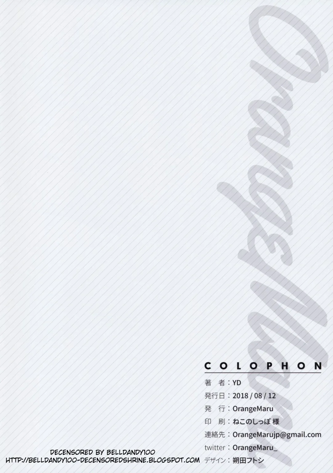 [Yd] Chaldea Maid (decensored) Fhentai - Page 21