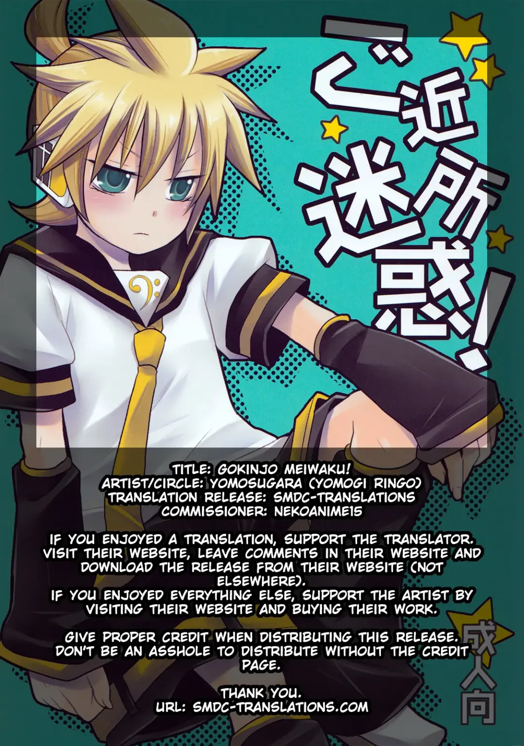 [Yomogi Ringo] Gokinjo Meiwaku! Fhentai - Page 2